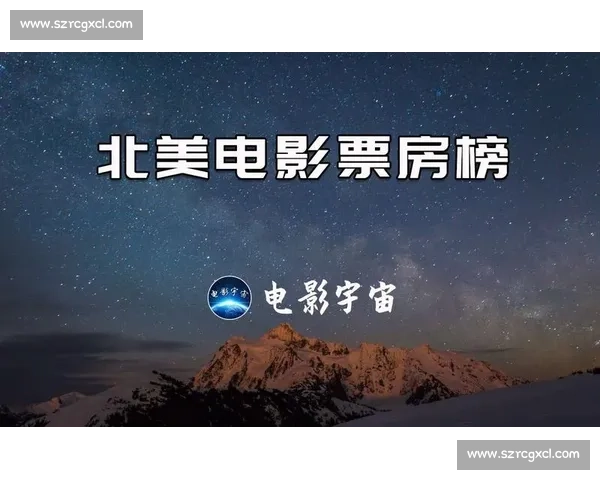 上师赛番外:海报 “魔咒” 与票房腰斩背后 上师赛番外:海报 “魔咒” 与票房腰斩背后